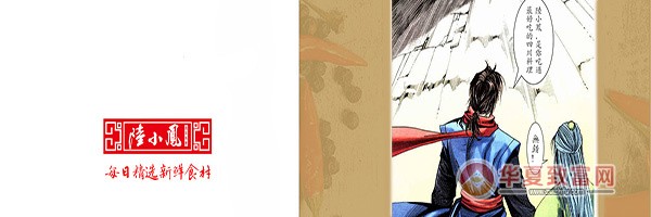 陆小凤四川料理加盟